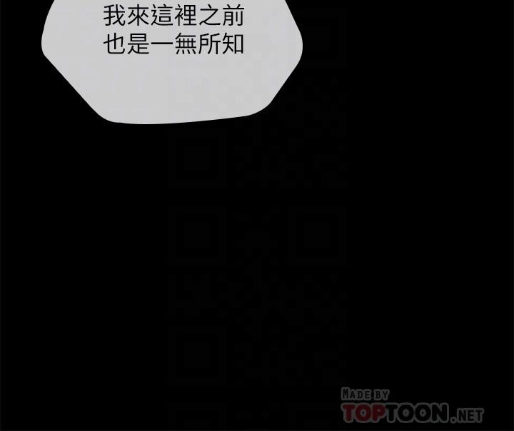 第103话-在节目上坦诚的班长 - 第14.jpg页