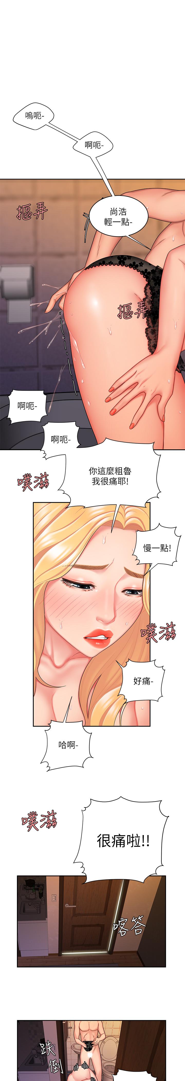 第16話-想被抽插的慾女 - 第11.jpg页