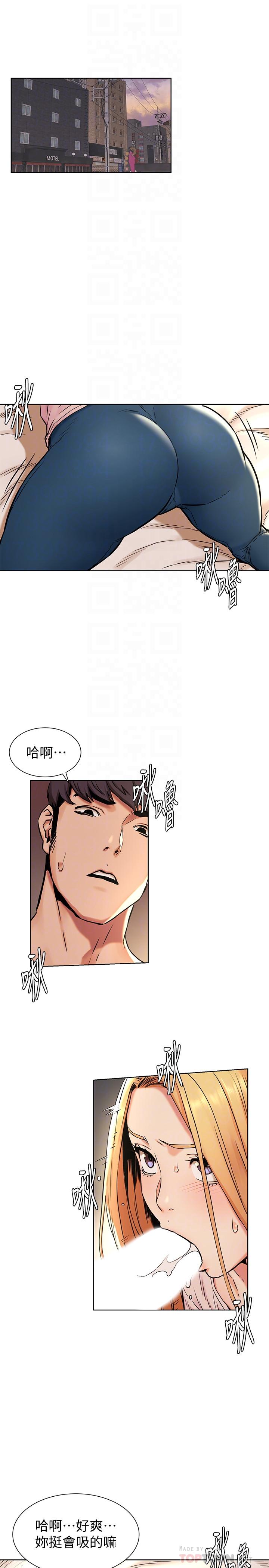 第85話-炫秀，你絕不會讓我有感覺 - 第4.jpg页