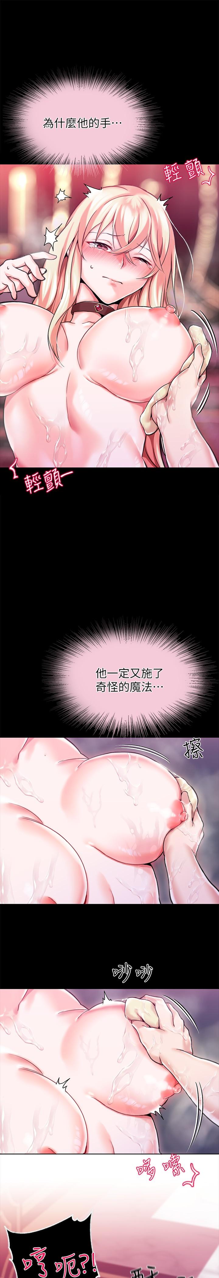 第2话-令人想征服的高傲奴隸 - 第19.jpg页