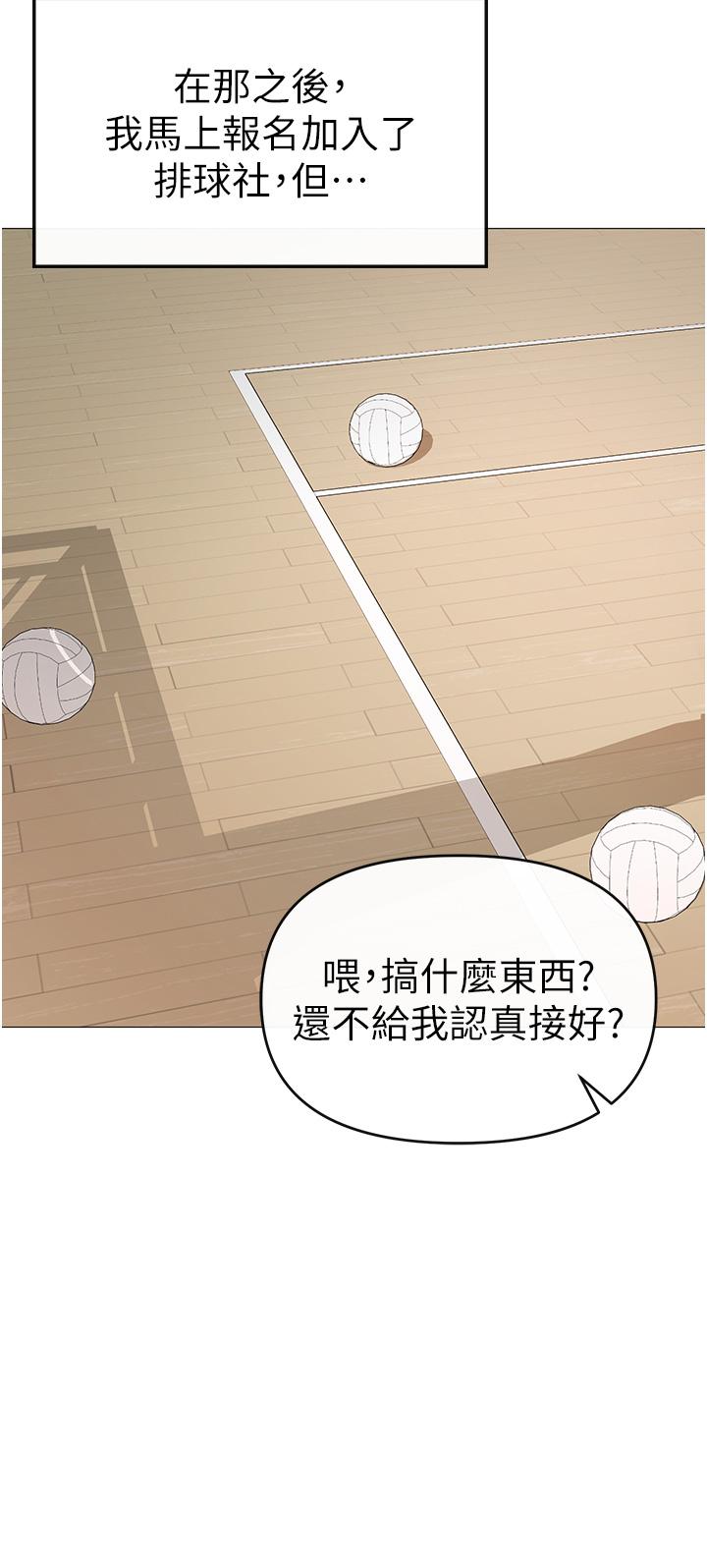 第1话-煞气猛男的NTR - 第38.jpg页