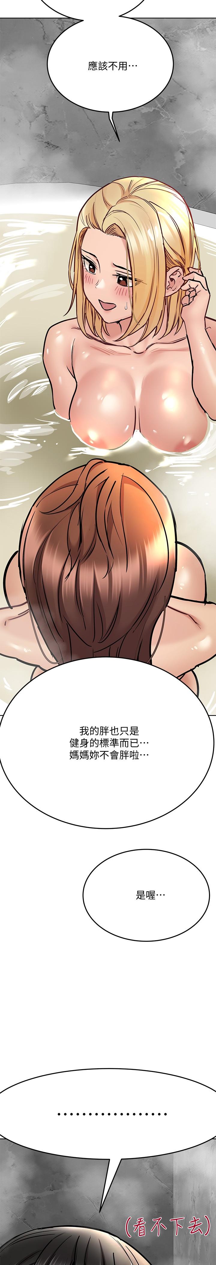 第40話-一起來泡澡吧 - 第23.jpg页