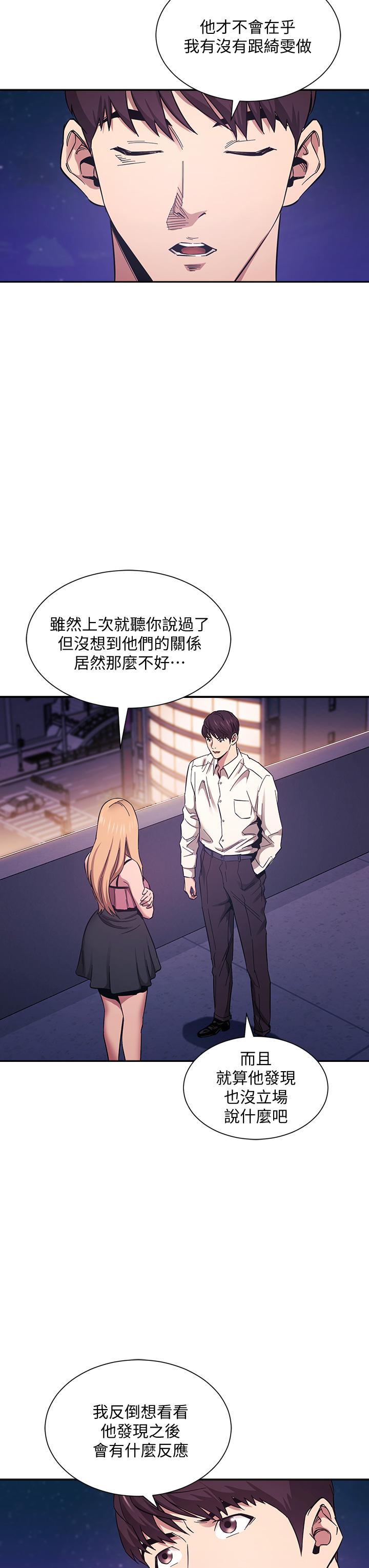 第48話-主任辦公室裡的刺激肉搏戰 - 第5.jpg页