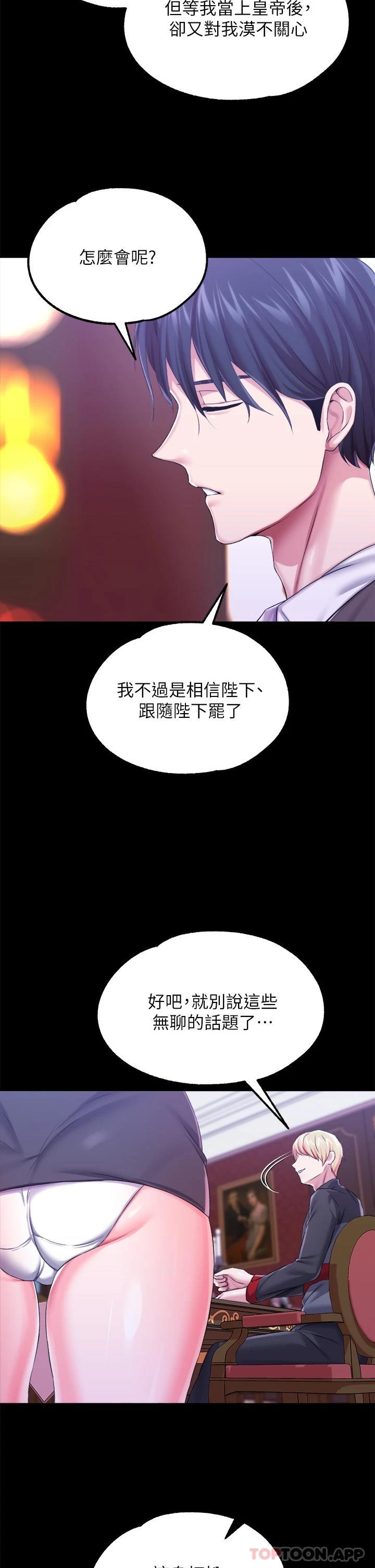 第25话-肉便器功能检查 - 第11.jpg页