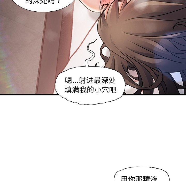 第 4 话 - 第100.jpg页