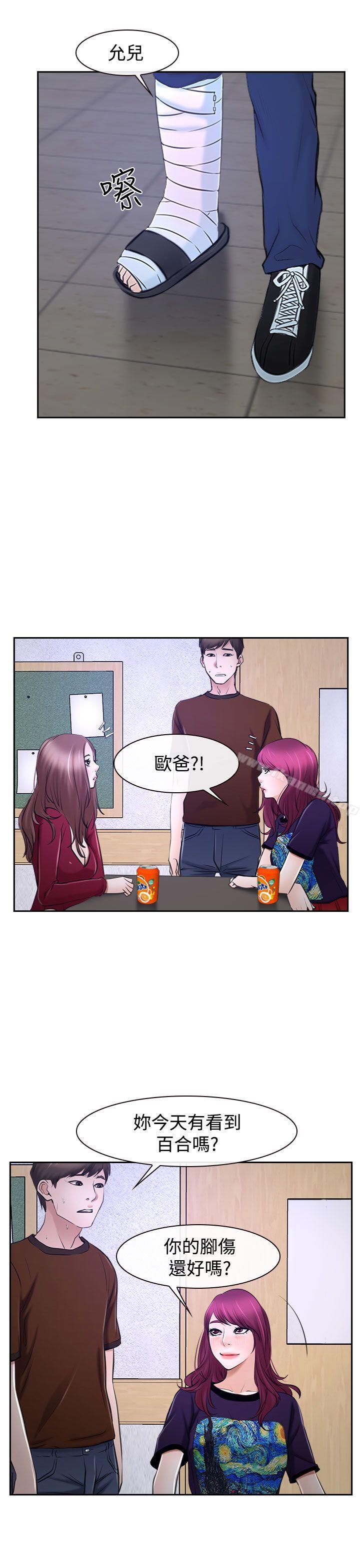 第32話 - 第17.jpg页