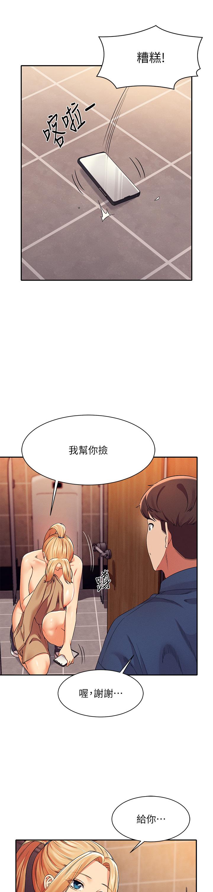 第36話-滿滿射進來滿足我… - 第30.jpg页