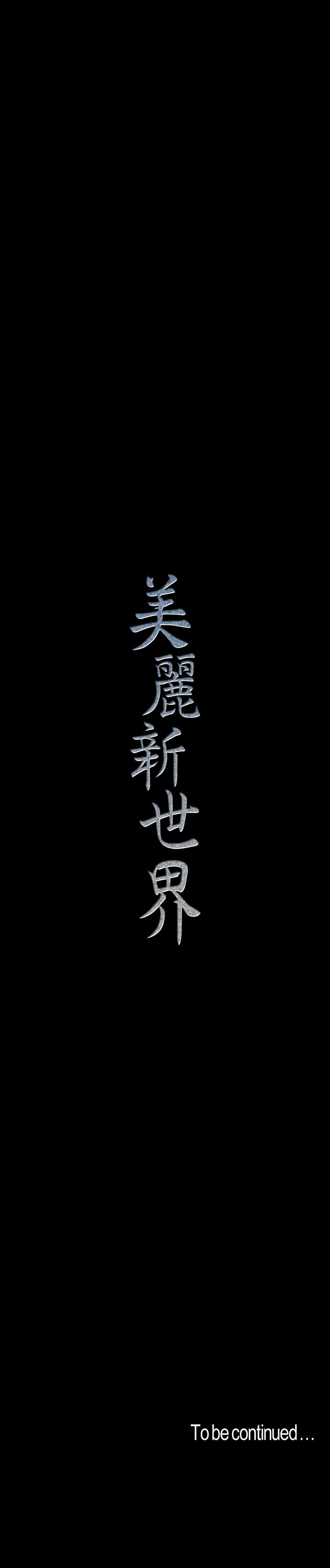 第80話-什麼都別問，來安慰我吧 - 第26.jpg页