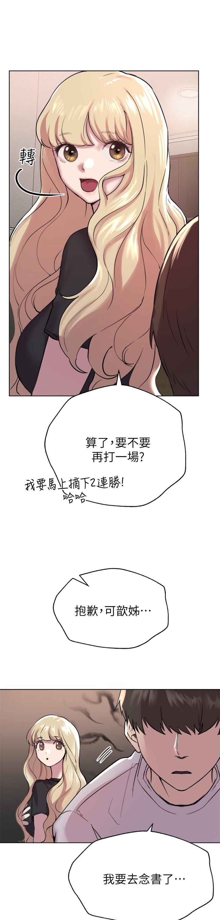 第7話-你們...做了嗎 - 第26.jpg页