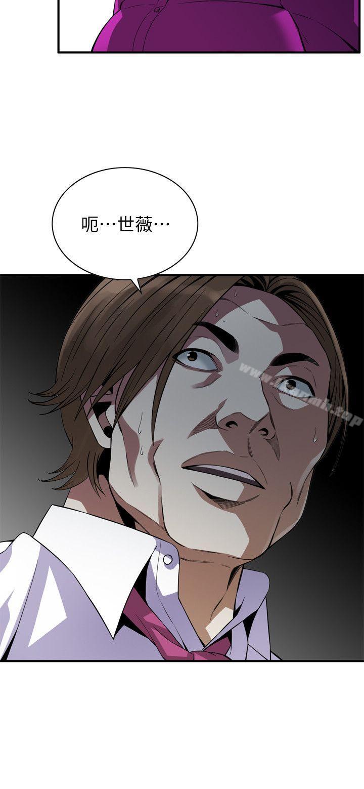 第135話-被貞熙套牢的老頭 - 第2.jpg页