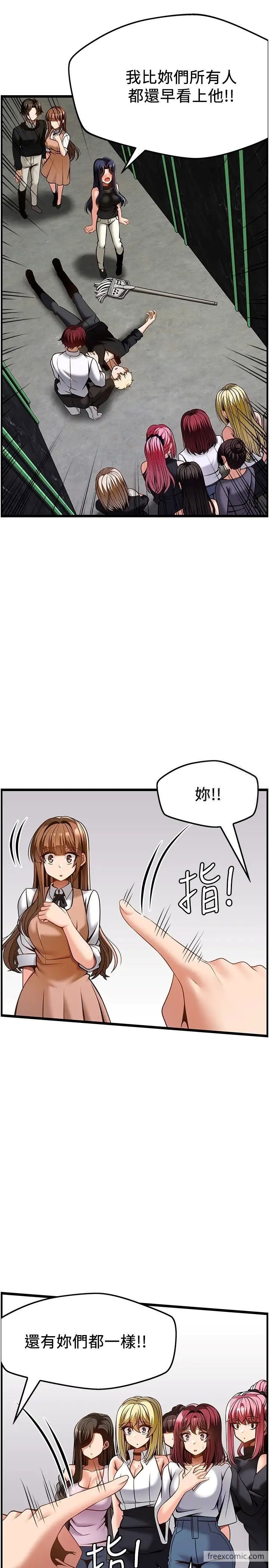 第50话-江俊民，我要杀了你 - 第16.jpg页