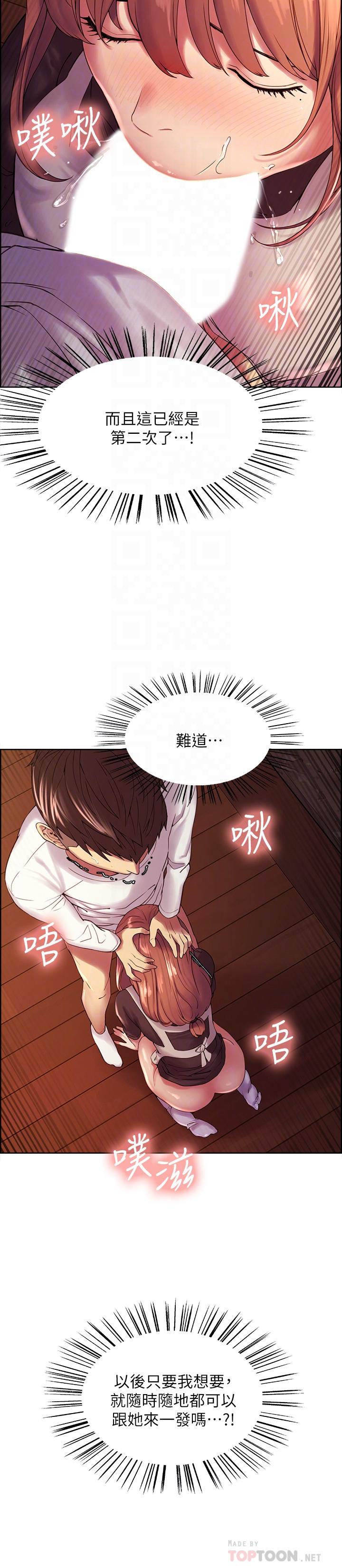 第23话-小阿姨的泡泡泰国浴 - 第14.jpg页