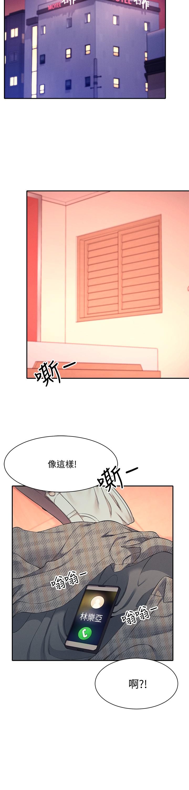 第24話-撕開絲襪直接來 - 第28.jpg页