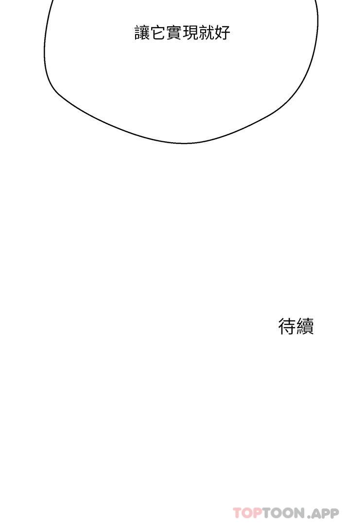 第30话-被满足性慾的女人们 - 第27.jpg页
