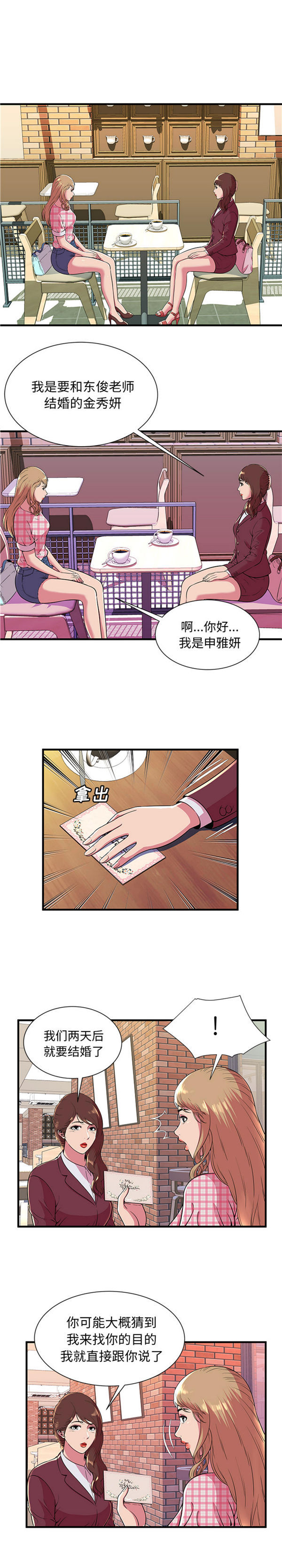 第 70 话 - 第10.jpg页