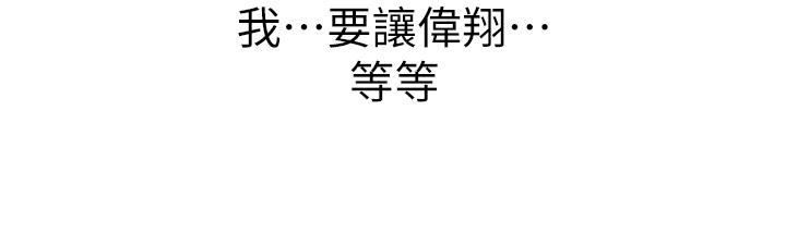 第44話-人妻完全解放的淫蕩肉體 - 第23.jpg页