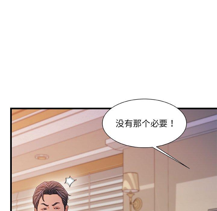 第 33 话 - 第95.jpg页