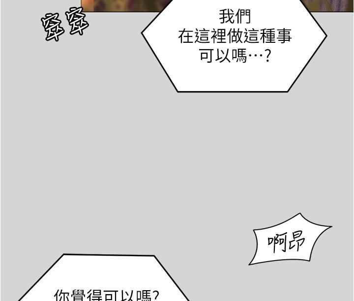 第77话-卉允的告别 - 第52.jpg页