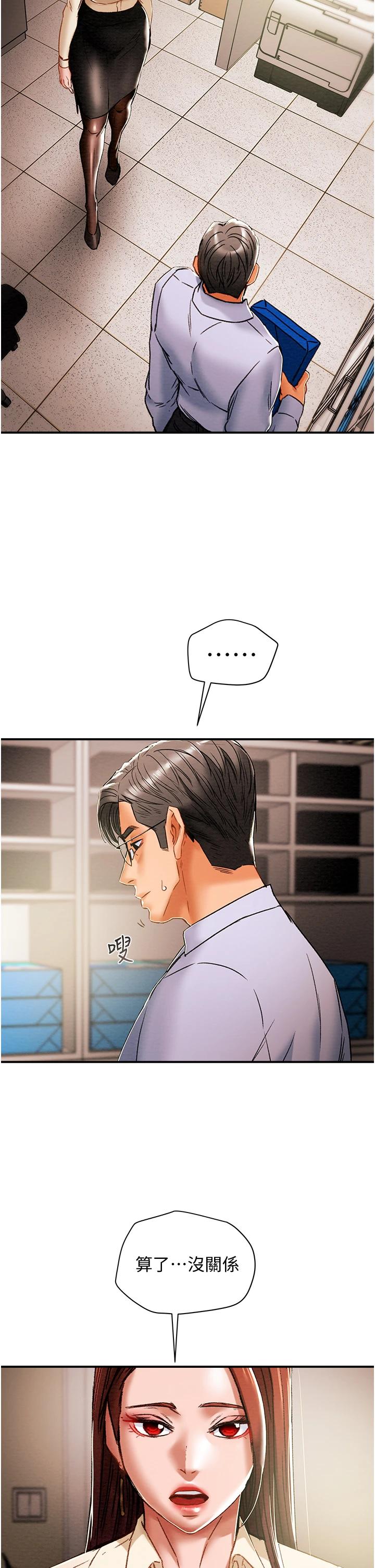 第56话-像以前一样尽情上我吧 - 第13.jpg页