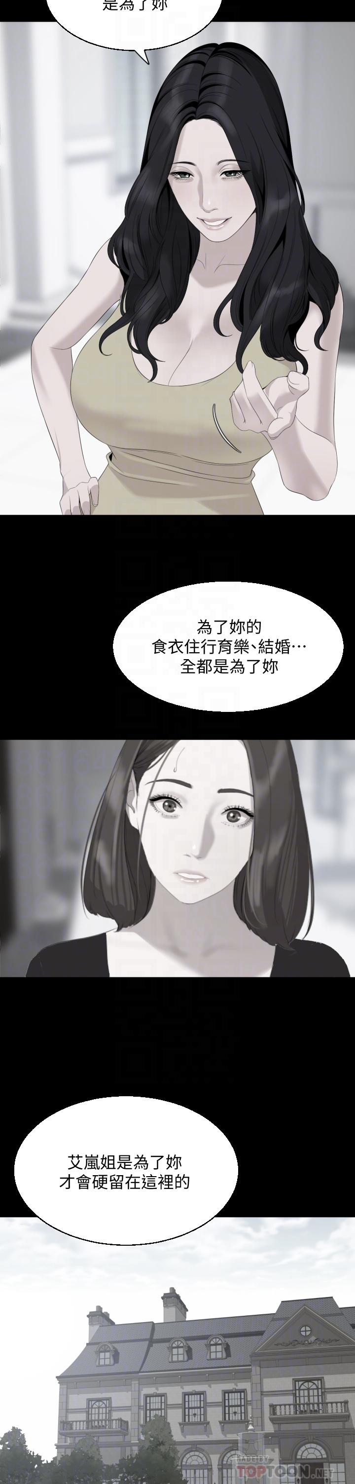 第67话-最终话-岳母，进来吧 - 第4.jpg页