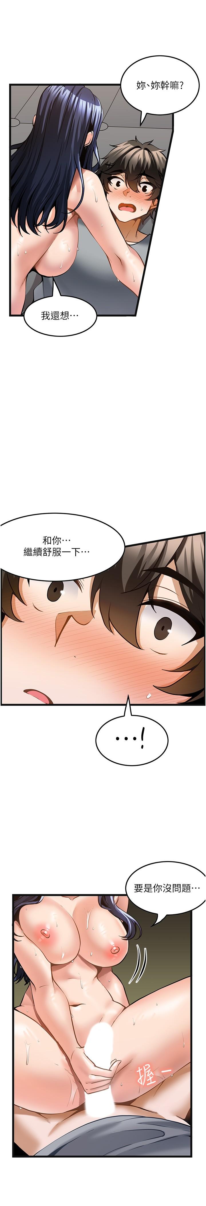 第8话-不停抽送的优越感 - 第25.jpg页