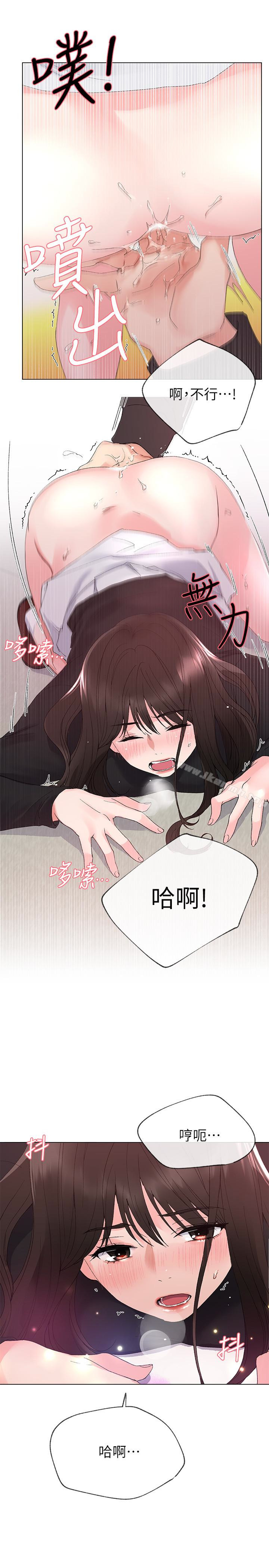 第26話-總算屈服的丹雅 - 第12.jpg页