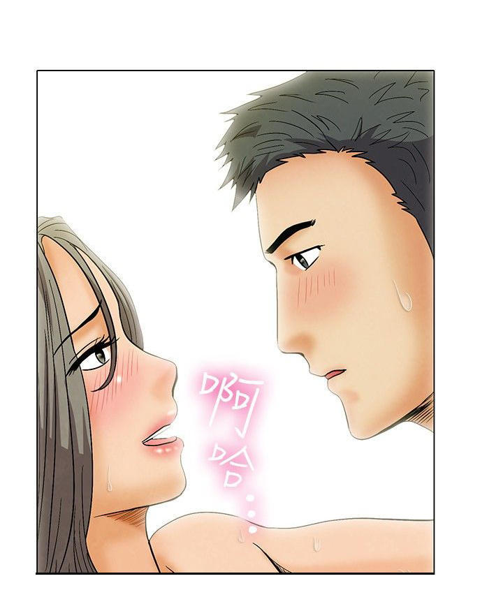 隐瞒的恋情 第 2 话 第3页