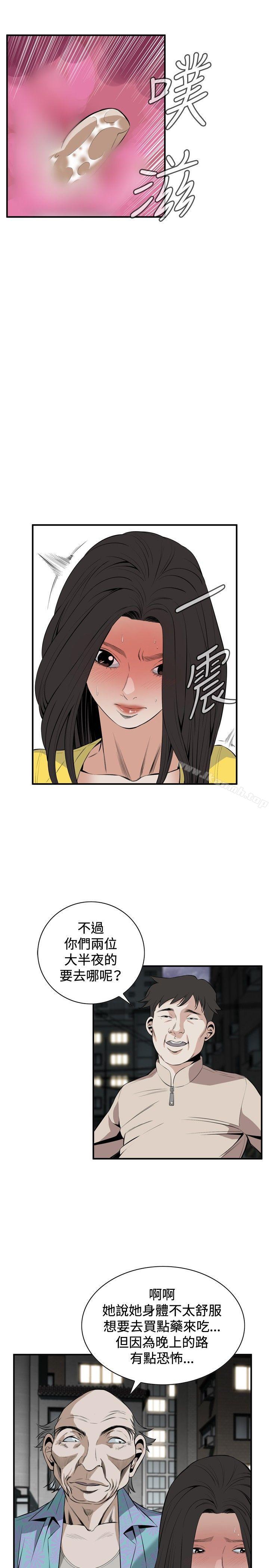 第30話 - 第20.jpg页