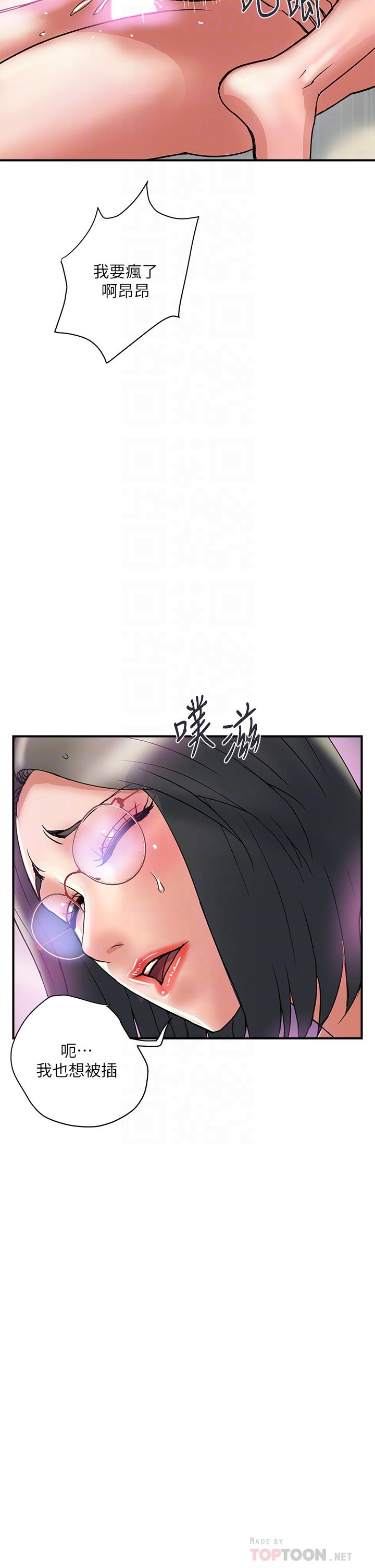 第48话-别争，大家一起享受吧 - 第18.jpg页