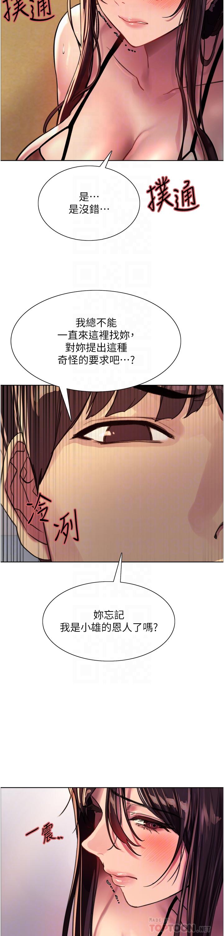 第30話-阿姨，我受不了了 - 第12.jpg页