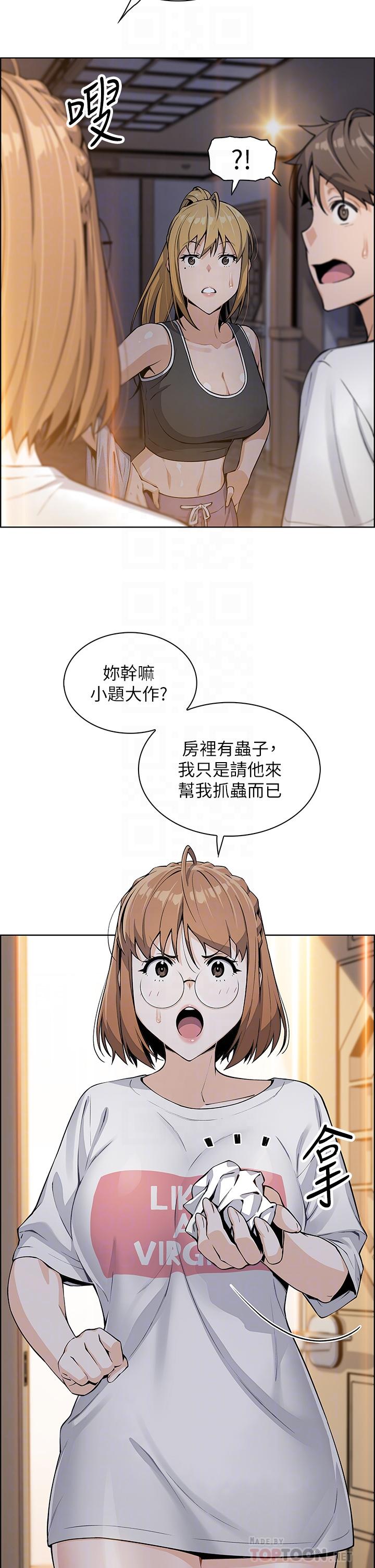 第7話-令人硬邦邦的老闆娘 - 第8.jpg页