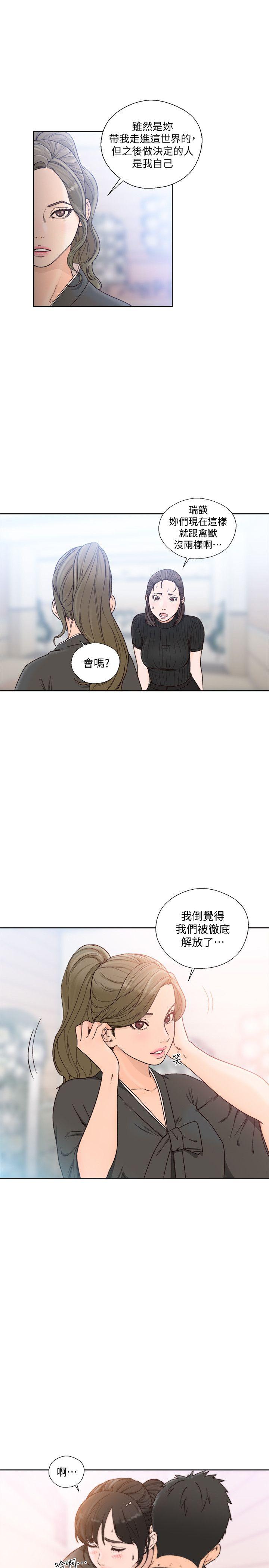 第86話-擺脫禁忌的天堂 - 第3.jpg页