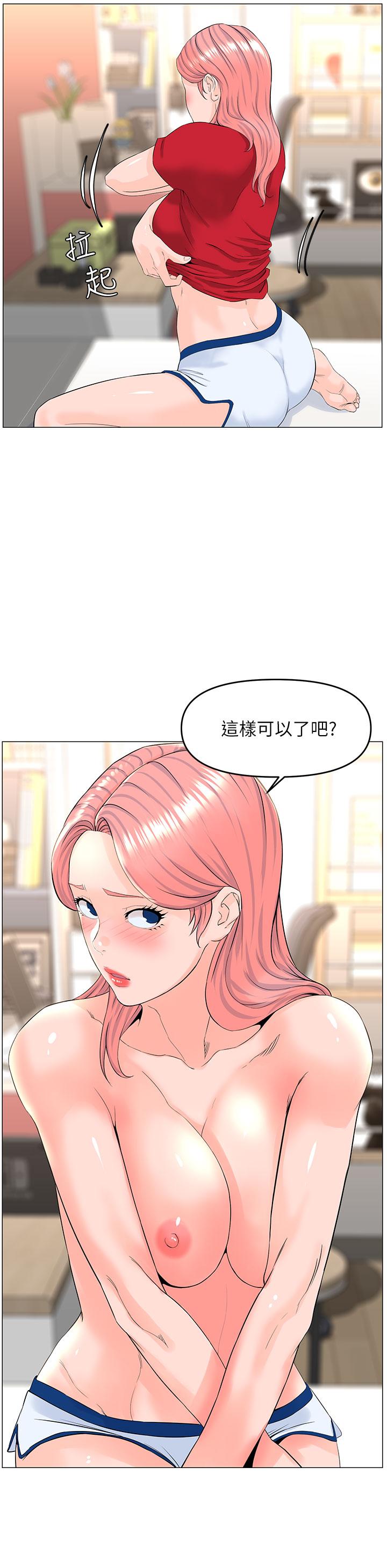 第51話-你的好像不是普通大 - 第11.jpg页