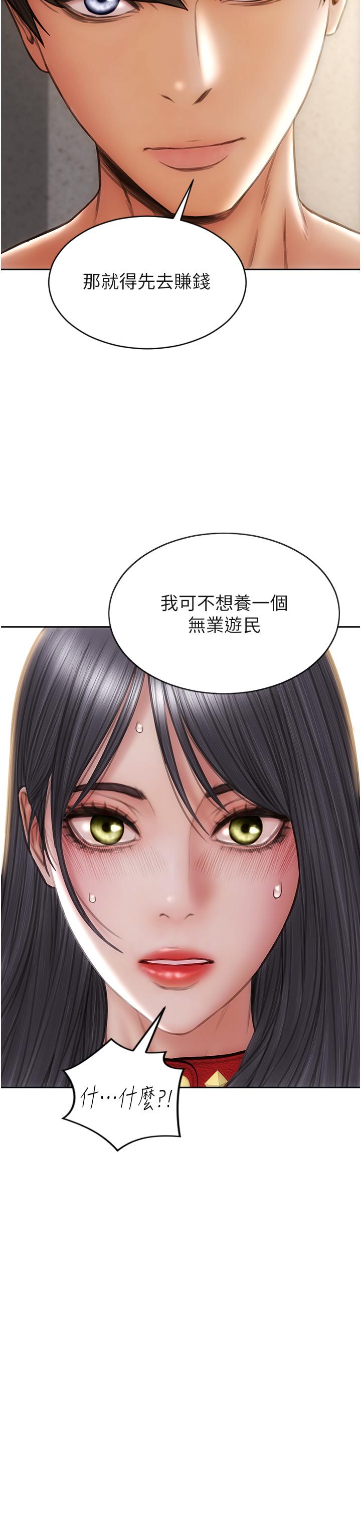 第62話-再次被寵幸 - 第37.jpg页