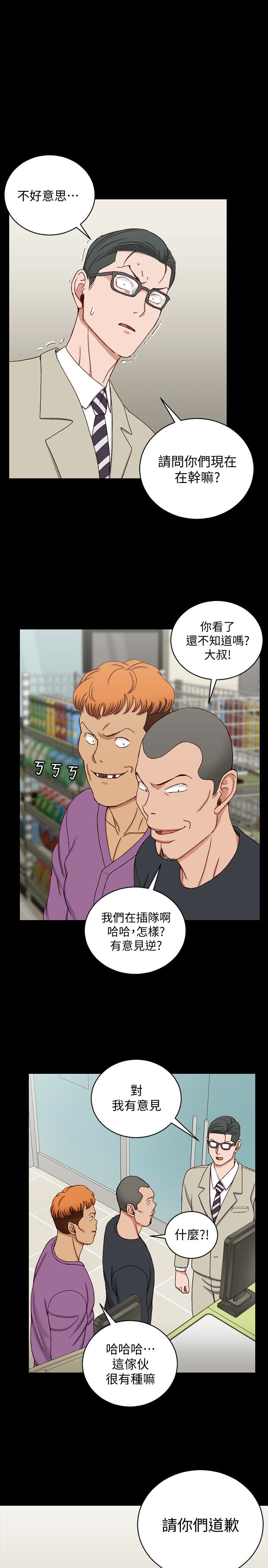 第90話-前往宿營的女人們 - 第1.jpg页