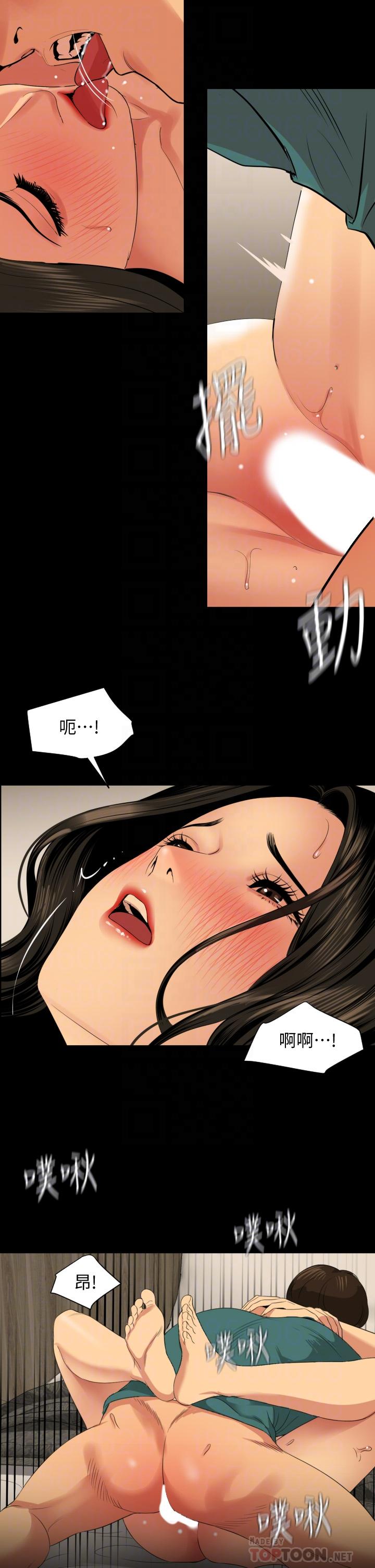 第61话-主动索求的岳母 - 第14.jpg页