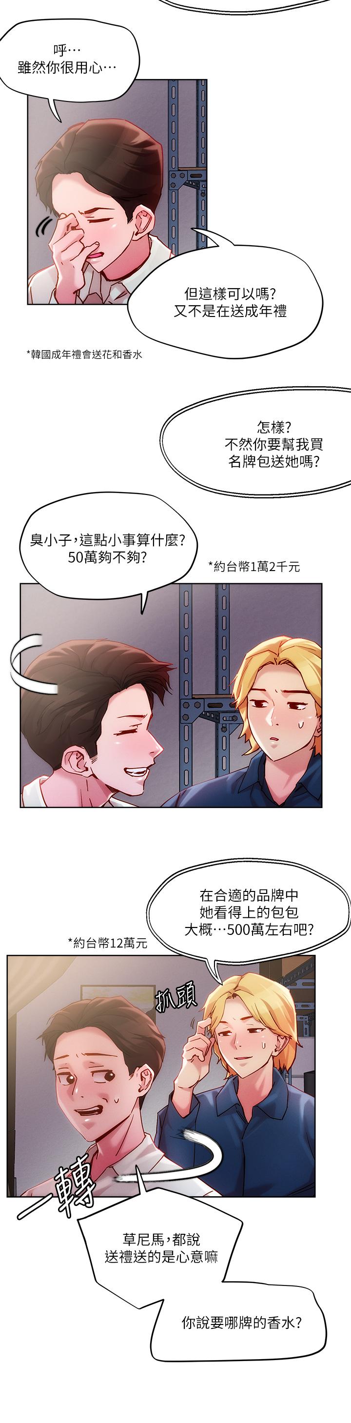 第24話-紅牌牛郎忘不了的女人 - 第11.jpg页