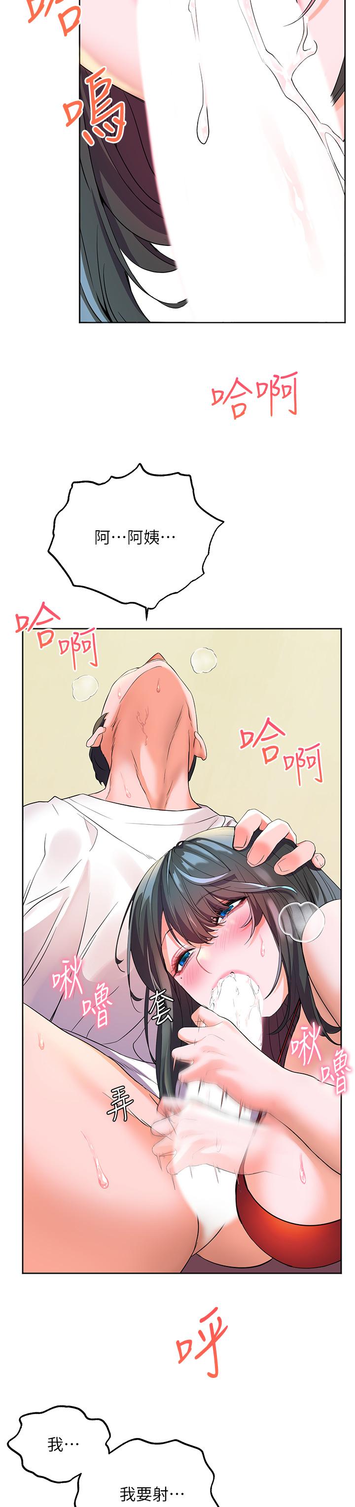 第3話-激烈的嘴上功夫 - 第33.jpg页