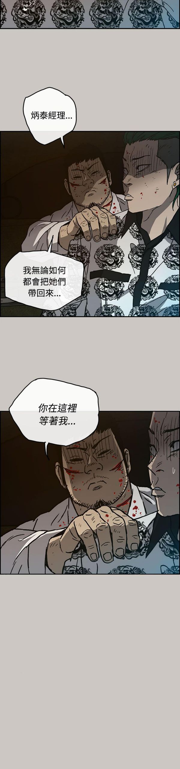 第 32 话 - 第29.jpg页