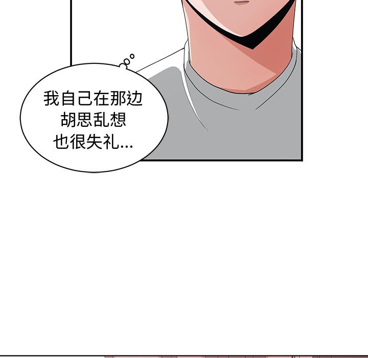 第 1 话 - 第91.jpg页