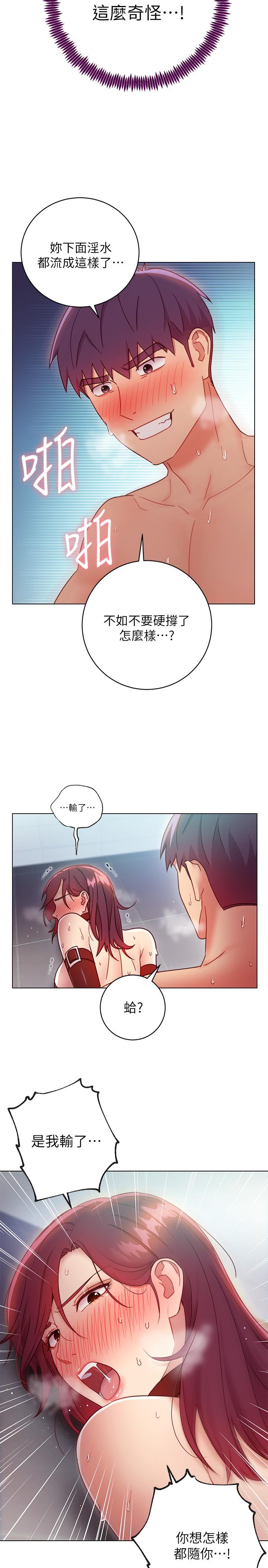 第53話-什麼女王...明明這麼淫蕩 - 第21.jpg页