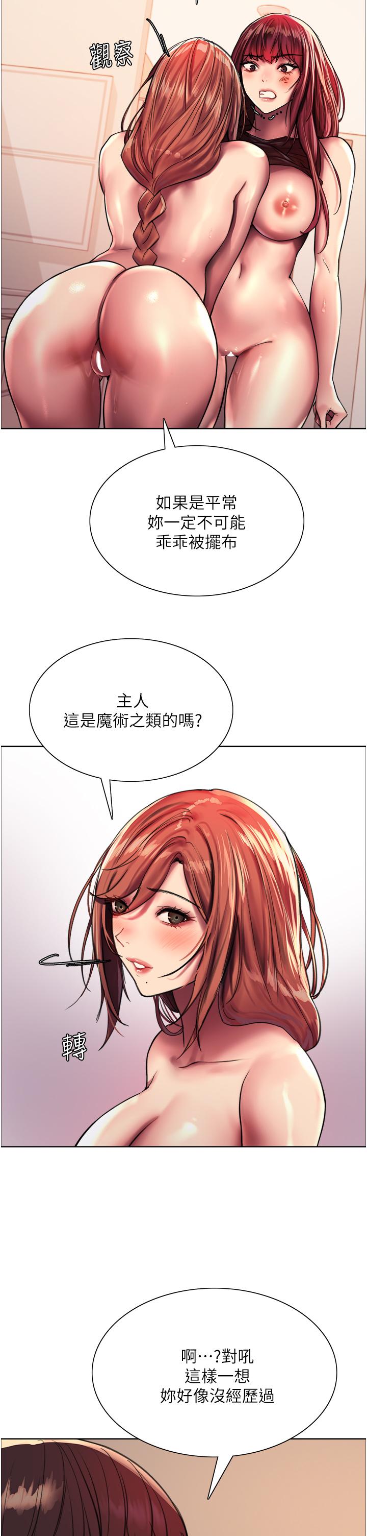 第22話-為什麼我會覺得舒服 - 第29.jpg页