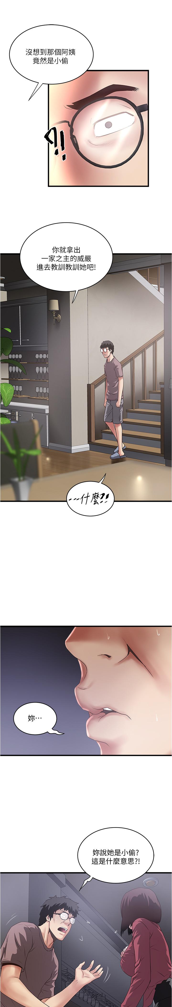 第87话-老公的身体检查和儿子的背叛 - 第5.jpg页
