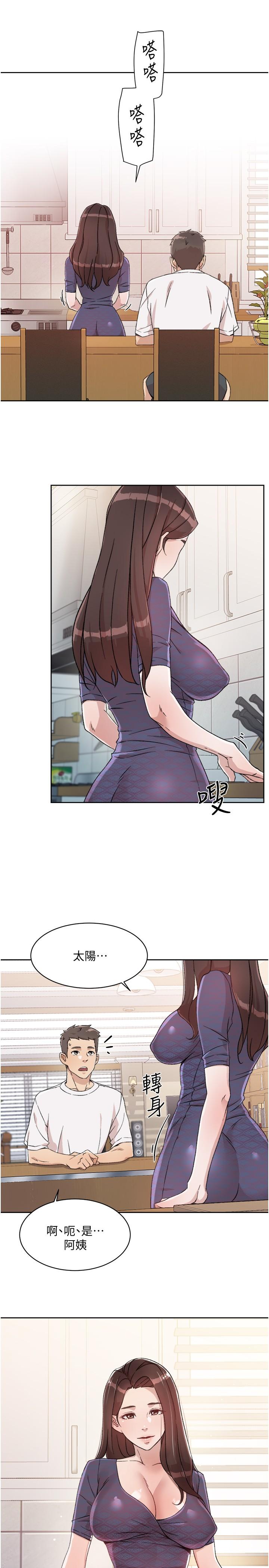 第14話-阿姨的臨時邀約 - 第29.jpg页
