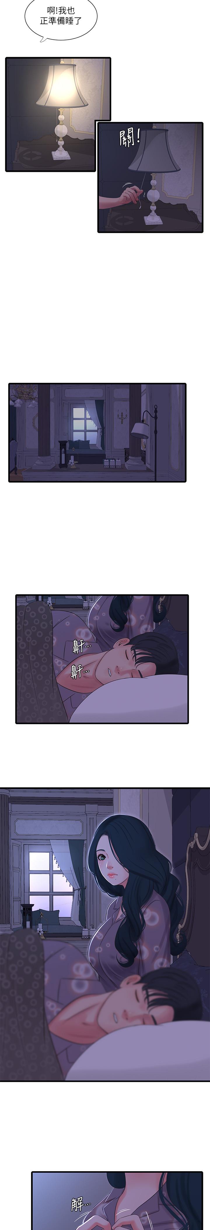 第32話-佳卉在宇賢面前自慰 - 第17.jpg页