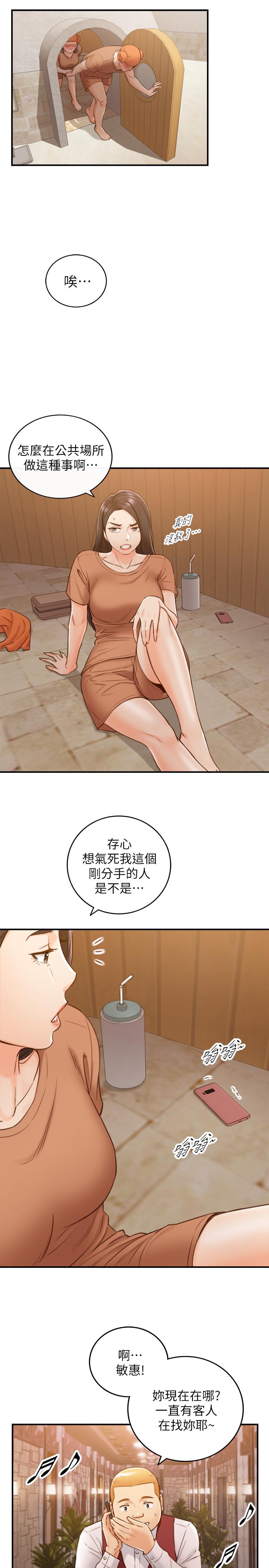 第65話-在三溫暖搞曖昧的敏惠 - 第25.jpg页