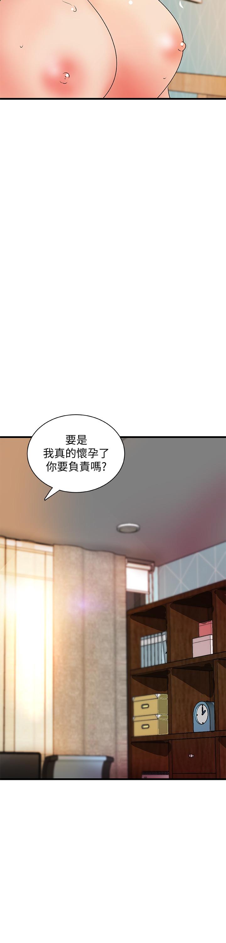 最終話-三人的選擇 - 第13.jpg页