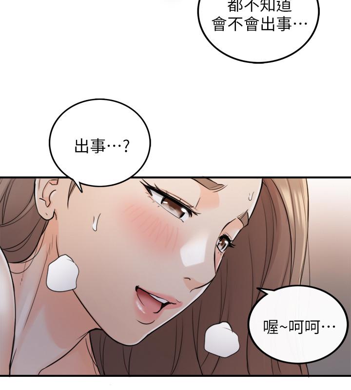 第41話-只要是你，內射也沒關係 - 第11.jpg页
