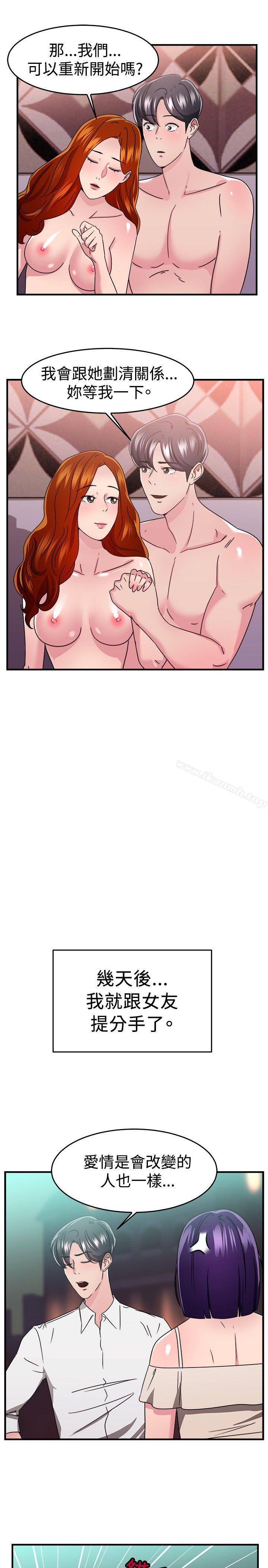 第95话 身为外貌协会的男人(中) - 第9.jpg页