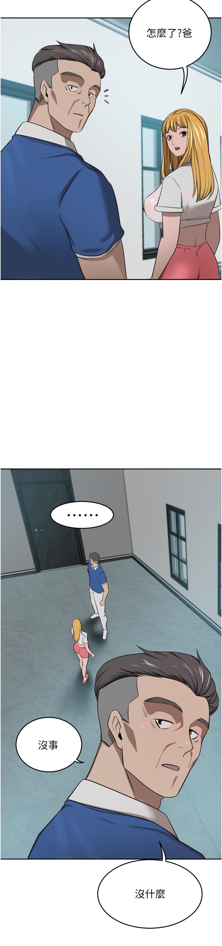 第48话-强制内射夫人深处 - 第3.jpg页